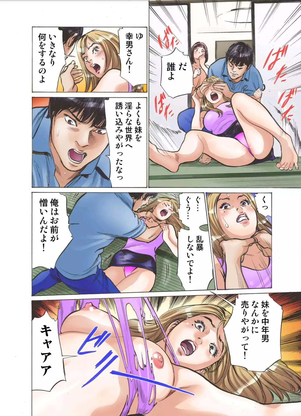 エロすぎる妹と不謹慎な俺