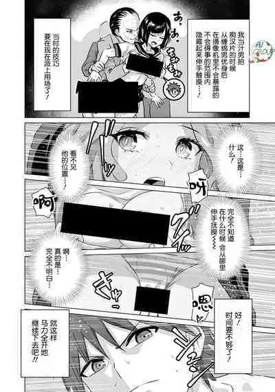 Isekai Danyu|异世界男优 09