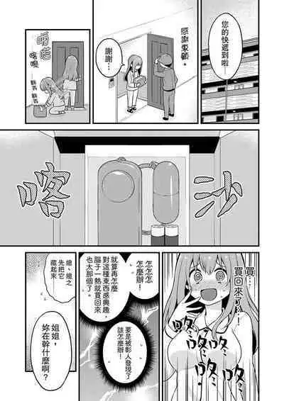 Sashiireta dake de itte nanka nai… wa yo! ima, hoken-shitsu no beddo de ho tai no『 jitsugi』naka | 我才沒有…只是被插進來就高潮！保健體育課的『實際演示』，正在保健室床上進行中