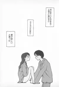 [Uramac] Happy End of the World