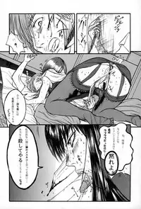 (C67) [SHD] Ane, FULLMIX