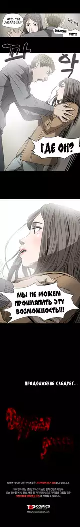 Disrespectful Bitch Ch.1-69