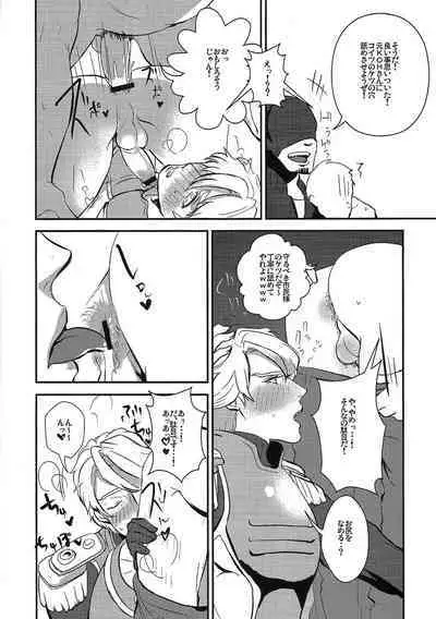 Boku no Sky High-san ga!