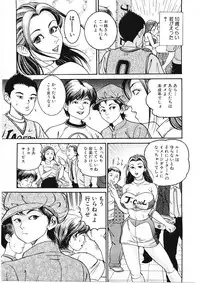 [Takara Kohsuke] Amaduma