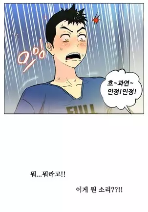 One Room Hero Ch. 1-16