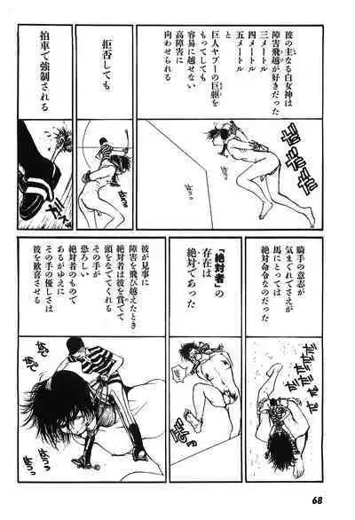 Yapoo the human cattle vol.09