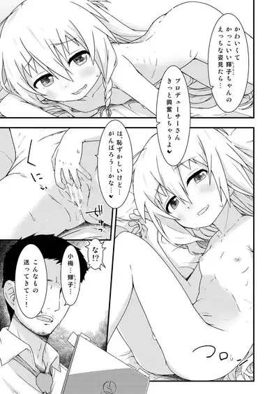 Koume-chan toka 202X