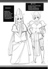 Boku no Isekai Harem 3~3.14