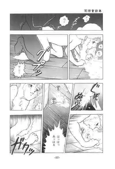 Tousaku Douwa-shuu 1 Shirayukihime