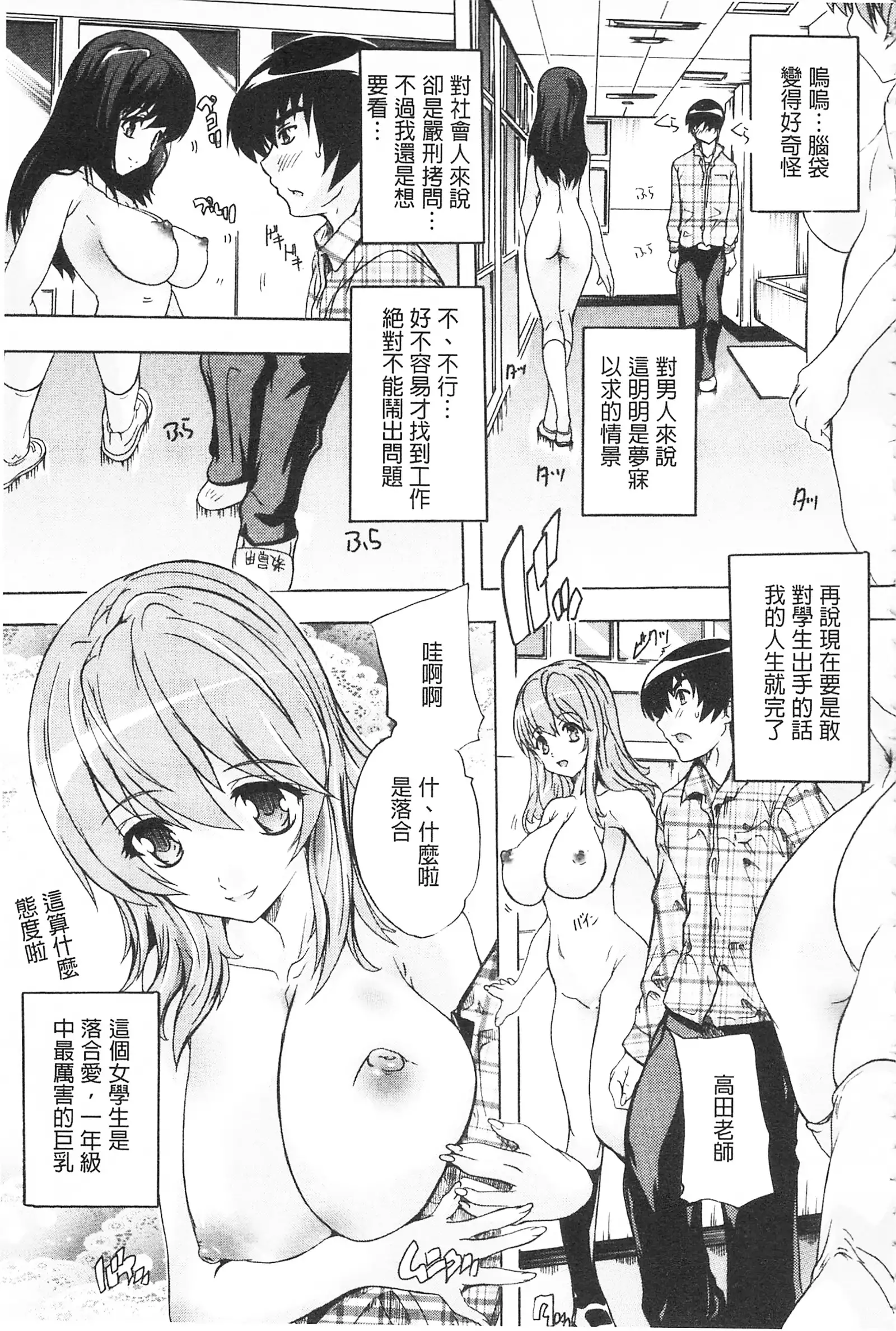 Saimin! Zenra Gakuen