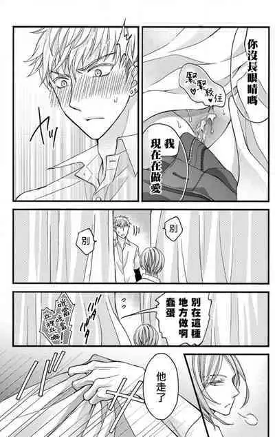 [Mitsuhashi Tomo] Choukyou Kaihatsu Seikatsu ~Kimi ga Ochiru Made Yamerarenai~ | 调教开发生活~不到你堕落为止决不罢休~ 1-7 [Chinese] [拾荒者汉化组] [Digital]