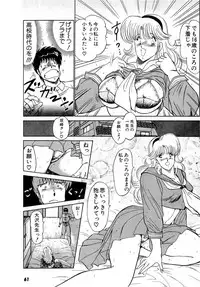 [Amamiya Jun] Puttsun Make Love Vol.5