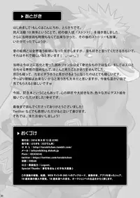 [Ebitendon (Torakichi)] Stoned [Digital]