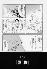 [Amayumi] sakura sakura