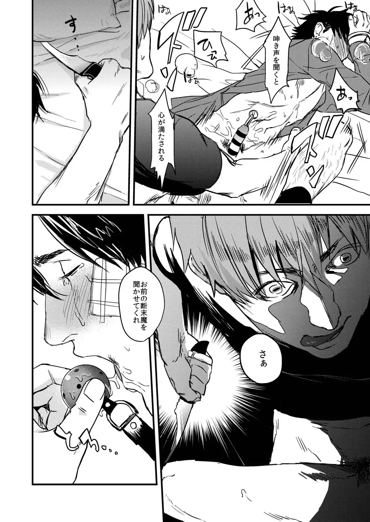 Ryouki Tekina Kareshi