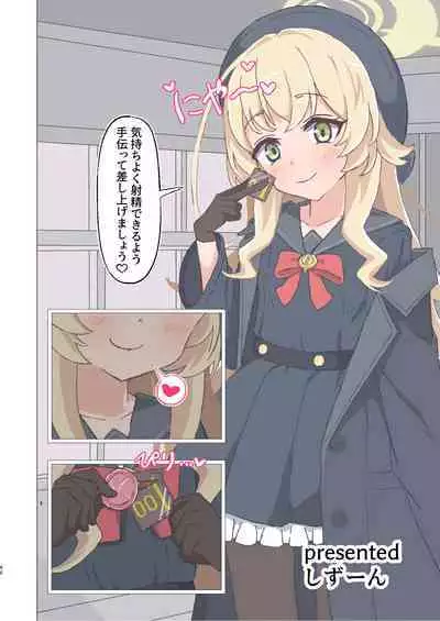 Niyaniya Kyouju to 44-nin no Sensei