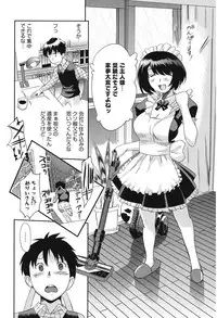 [Mitsuya] Love Now [Digital]