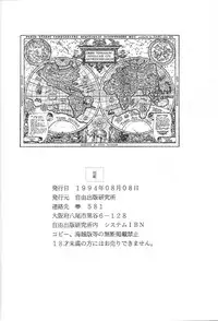 (C46) [Jiyuugaoka Shoutengai (Hiraki Naori)] Mahou Shoujo Pretty Samii (Mahou Shoujo Pretty Sammy)