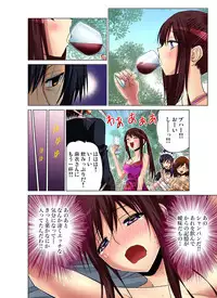 Gaticomi Vol. 54