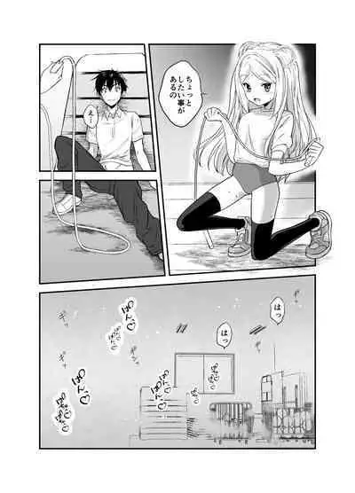 赴任先の田舎に金髪碧眼のロリがいた