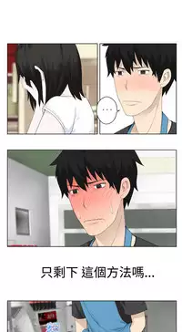 [SOSO] Franken Jo 为爱而生 法兰克赵 Ch.1~24 [Chinese]中文