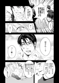 [Nengaranenjuu] DESIRE [Digital]