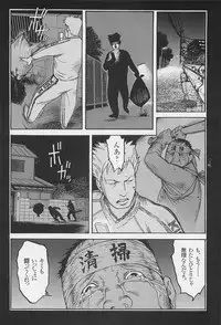 [Ohkoshi Kotaro] Ryouki Keiji MARUSAI