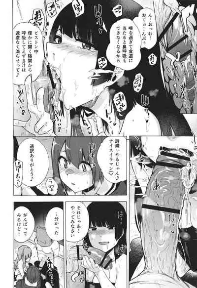 GAME OF BITCHES the escape