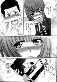 Namaiki! 2014-03
