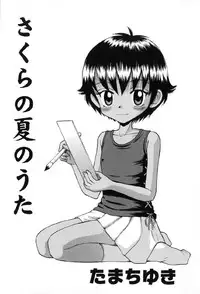 [Anthology] Junshiri