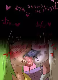 [mi@nomi_kyuushi] 【yoso no ko 】 Inma-san to nishi-chan