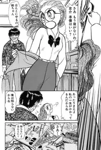 [Ayasaka Mitsune] Ritchan no Kutibiru Vol.03