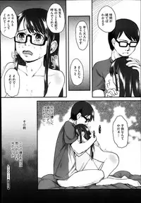 [Hidari Kagetora] FOOLS Ch.1-5 + extra