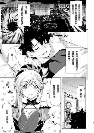 Mizugi Kengou Hansei suru.