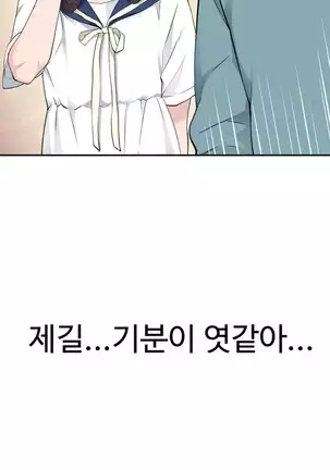 Tissue Thieves Ch.1-25