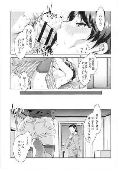 Teisou Kannen ZERO Shinsouban 2