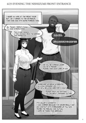 Shiho-san to Kokujin Kenshuusei