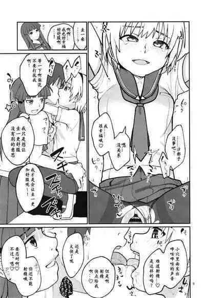 「Shishunki (Kakuzato Yun)」「Here!」「I!」「The best!」「Well!」「Chinese」「mo个人汉化」