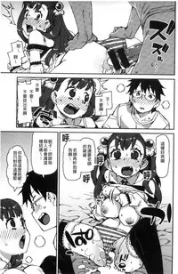 [Akitsuki Itsuki] Kitto Muchuu ni naru [Chinese]