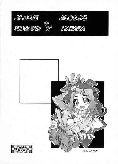 Meguriai Uchuu Shoujo