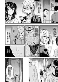 Doukyo Suru Neneki CH1~6