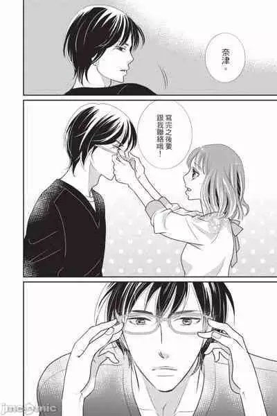 The Mean Teacher's Love Proof