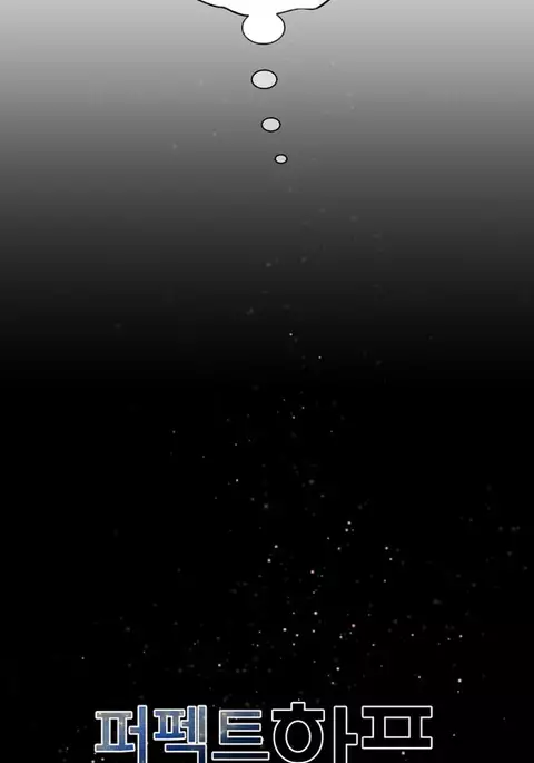 Perfect Half Ch.1-18