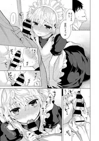 Noraneko Shoujo to no Kurashikata Ch. 1-21