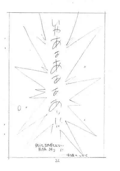 Enpitsu Kaki Eromanga