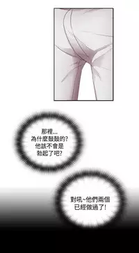 [Dasum&Puutaro] H-Campus H校园<第2季> Ch.47~53 [Chinese]中文