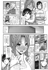 [Ikegami Tatsuya] Mitsuiro no Kousokuihan