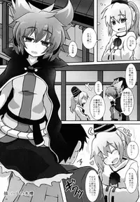 (C88) [Tobihizageri (Various)] Tanetsuke Onee-san to Yukai na Zenritsusen (Touhou Project)