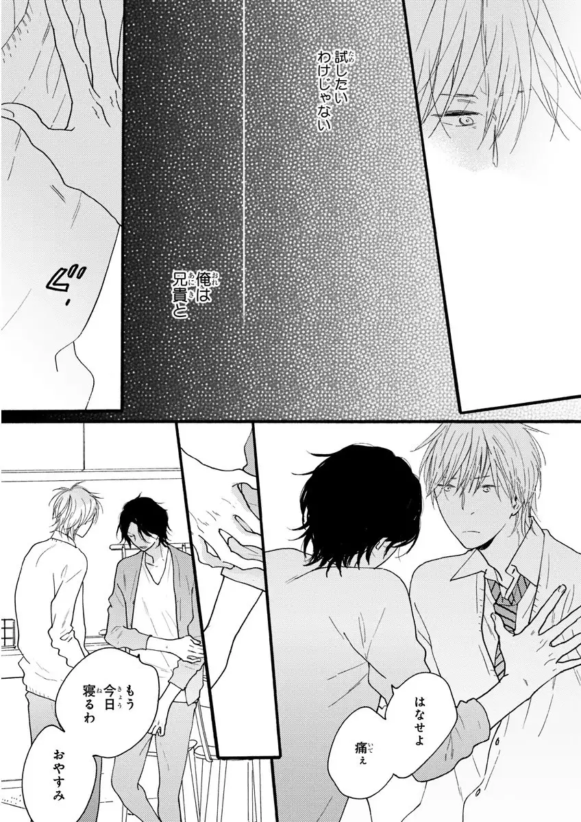 MAGAZINE BE×BOY 2016-01