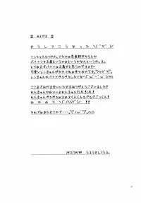 Uru (Uruudosi) - Len-kun Pero Pero!!